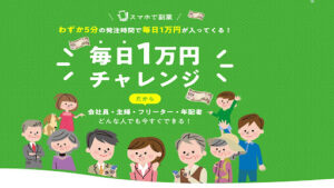 【副業】olive副業モニターは存在しない詐欺案件?|概要と評判・口コミを徹底調査!