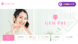 【副業検証】「ジェムプリ」は有益なチャットサービスだった?概要や口コミ・評判を徹底調査!