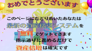 【副業】MOVE(ムーブ)という案件はリローンチの詐欺なの?|概要と評判・口コミを徹底調査!