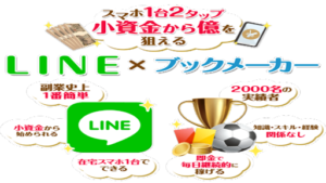 2タップフィーバープロジェクトは詐欺なのか?合同会社V.S.Lの高柳卓馬って?評判や口コミを調査した