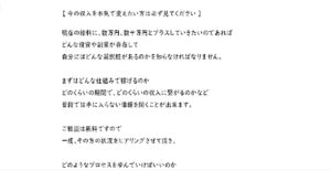 本気の副業相談会の評判や口コミは?稼げない詐欺の可能性があるか内容や概要を調査してみた