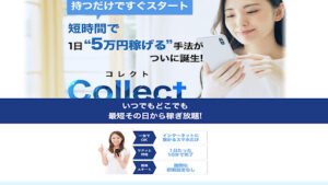 【副業】Smart Trick(スマートトリック)は副業詐欺?|概要と評判・口コミを徹底調査!