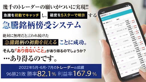 【投資】日利1.5% 2週間必達プログラムは副業詐欺？｜概要と評判・口コミを徹底調査！