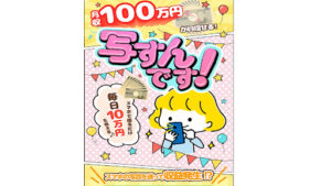 【副業】写すんです!はオプトオインアフィリエイト詐欺なのか?|概要と評判、口コミを徹底調査!