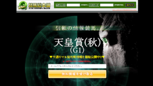 【副業検証】「競馬総本舗Million(ミリオン)」は詐欺?概要や口コミ・評判から徹底的に調査!本当に当たる?