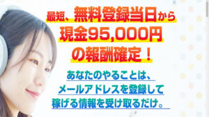 【副業】information office副業案内紹介所は副業詐欺なのか!|概要と評判・口コミを徹底調査