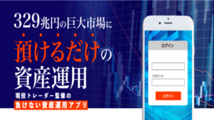 負けないFX自動販売システムの評判や口コミは?FX詐欺の可能性は?合同会社cloverとは?概要を調査!
