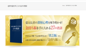 35歳で資産1億円を築く「お金の講座」の評判や口コミは?副業詐欺の可能性はあるのか?運営者の片桐政嗣とは?概要を調査!