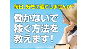 【副業検証】「GOING(ゴーイング)」は詐欺?概要や口コミ・評判から徹底的に調査!