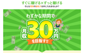 【副業】SMSマネタイズ(AI・あい)の広告収入って詐欺案件?返金は本当?|会社と評判・口コミを徹底調査!