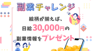 【副業検証】副業スロット運営事務局「GoodLuck(グッドラック)」は詐欺?概要や口コミ・評判どうなのか?