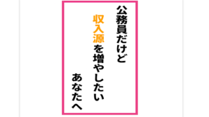 【副業】西田ブログは概要と評判・口コミを調査したら現在稼働してない詐欺案件と判明!