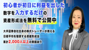 3次元ベータトレードの評判や口コミは?株式会社スリーディの小田匡の案件は投資詐欺の可能性は?概要を調査!