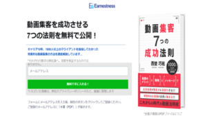 Earnestness(アァナストゥネス)の評判や口コミは?西埜巧祐とはどんな人物?概要を調査!