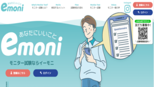 emoni(イーモニー)の評判や口コミは悪いの?運営会社の「株式会社ヒューマR&D」とは?詐欺の可能性は?概要を調査!