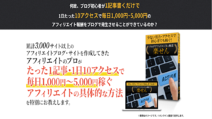 楽せんの評判や口コミは?運営者の「米塚亮真」とはどんな人物なのか?副業詐欺の可能性はある?概要を調査!