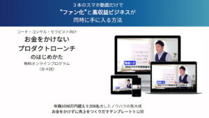 【副業】株式会社ザ・リード無料オンラインプログラムは副業詐欺なのか!|概要と評判・口コミを徹底調査