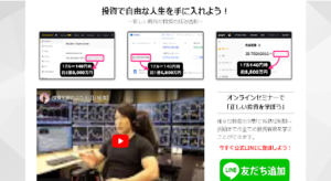 Angelの評判や口コミは?投資詐欺の可能性は?佐々木 啓太のAngel Co.,Ltdは問題なし?概要を調査!
