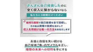 【副業】株式会社Online|白石康次の自己投資回収のトリガーは詐欺なの?概要と評判・口コミを調査してみた!