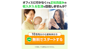 【副業検証】「ノマド副業企画」は詐欺?概要や口コミ・評判から徹底的に調査!本当に稼げる?