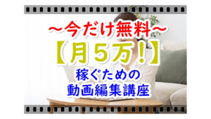 【副業検証】「M・E Academy(M・Eアカデミー)」は詐欺?概要や口コミ・評判から徹底的に調査!