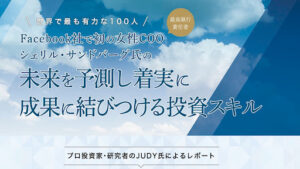 【投資】Dream Catcher(ドリームキャッチャー)は本当に稼げるのか!|概要と評判・口コミを徹底調査