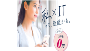 サイバー大学の評判や口コミは?詐欺の可能性は?ソフトバンクグループだから安心?概要を調査!