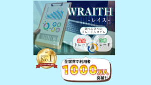 【副業検証】「WREITH(レイス)」は投資詐欺?概要や口コミ・評判から徹底的に調査!