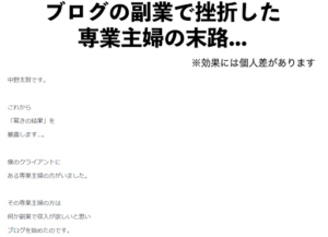 中野太智(なかのたいち)|嬉業コーチ【副業|詐欺|口コミ|評判|ブログ】って何者?怪しい?底調査してみた!