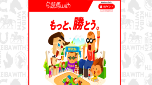 競馬withの評判や口コミは?合同会社スパークの五十嵐光太って?副業詐欺の可能性は?概要を調査!