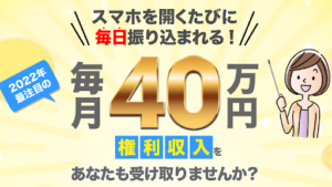 【副業検証】「SMACAN(スマキャン)の収入革命」は詐欺?概要や口コミ・評判から徹底的に調査!