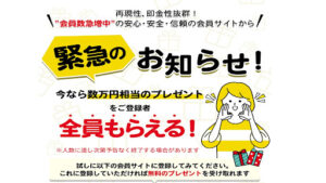 【副業】セントラルはオプトインアフィリエイト詐欺?|概要と評判・口コミを徹底調査!