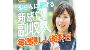 zexsの評判や口コミは?ZEXS運営事務局の「丸山 徹」は怪しい?詐欺の可能性は?概要を調査!
