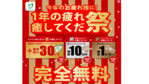 【投資】RESTART PLAN(リスタートプラン)は投資詐欺なのか!|概要と評判・口コミを徹底調査