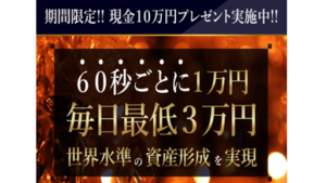 Light Of Hope(ライトオブホープ)の評判や口コミは?詐欺の可能性は?合同会社フォレストの実態は?