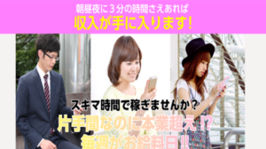 イルミナ・アップスの評判や口コミは?副業詐欺の可能性はどうなのか?概要を徹底的に調査!