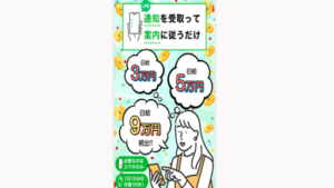 1日5分の副業Naviの評判や口コミは?ちょっと怪しい?株式会社ネットスター」の山内とは?副業詐欺の可能性は?