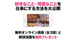 【副業検証】小玉歩の「無料オンライン講義」は副業詐欺?概要や口コミ・評判から徹底的に調査!