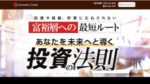 【投資】葉山栞里の投資の成功法則「神の子」は詐欺案件なのか?概要と評判・口コミを徹底調査