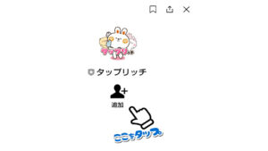 【副業】タップリッチはオプトオインアフィリエイト詐欺?|概要と評判・口コミを徹底調査!