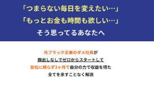 みすみーメルマガはオススメ出来ない副業詐欺なのか!概要と評判・口コミを徹底調査してみた