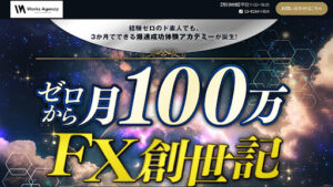 【投資】グランドクロス(Grand Cross)は投資詐欺なのか!|金子哲也の評判・口コミを徹底調査