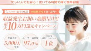 【副業】incoming(インカミング)は副業詐欺なのか?❘概要と口コミを徹底調査!
