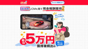 【副業】Skill(スキル)は稼げない副業詐欺案件なのか!|概要と評判・口コミを徹底調査
