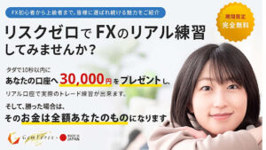 【投資】GEMFOREX(ゲムフォレックス)は詐欺?出金拒否は本当か?❘評判・口コミを調査!