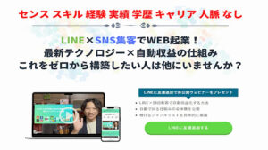 【副業】副業キャリアはオススメ出来ないハイチケットウェビナーファネル?|概要と評判・口コミを徹底調査!