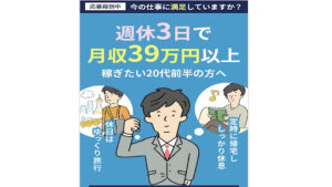 【優良案件!?】電気の学校で稼げるようになるの?|概要と評判・口コミを徹底調査した結果