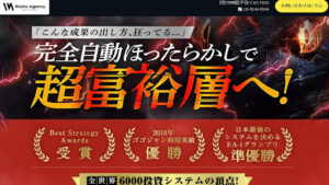 【投資】マッドマックスFX(MAD MAX FX)は投資詐欺なのか!|の評判・口コミを徹底調査