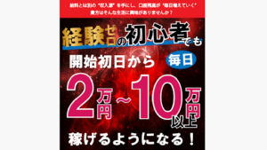 【投資】「PITBULL GOLD(ピットブルゴールド)」は投資詐欺?概要や口コミ・評判から徹底的に調査!