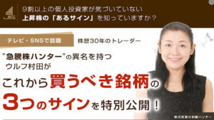 【投資】ジェイ・アイ・エスの無料メール講座は投資詐欺なのか!|ウルフ村田の評判・口コミを徹底調査